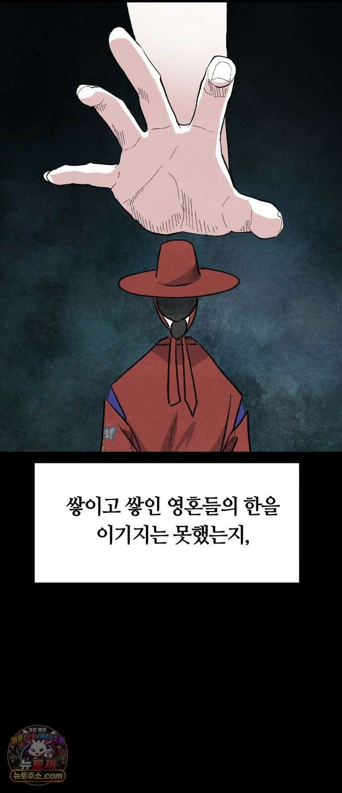 귀신이곡할노릇 12화 7