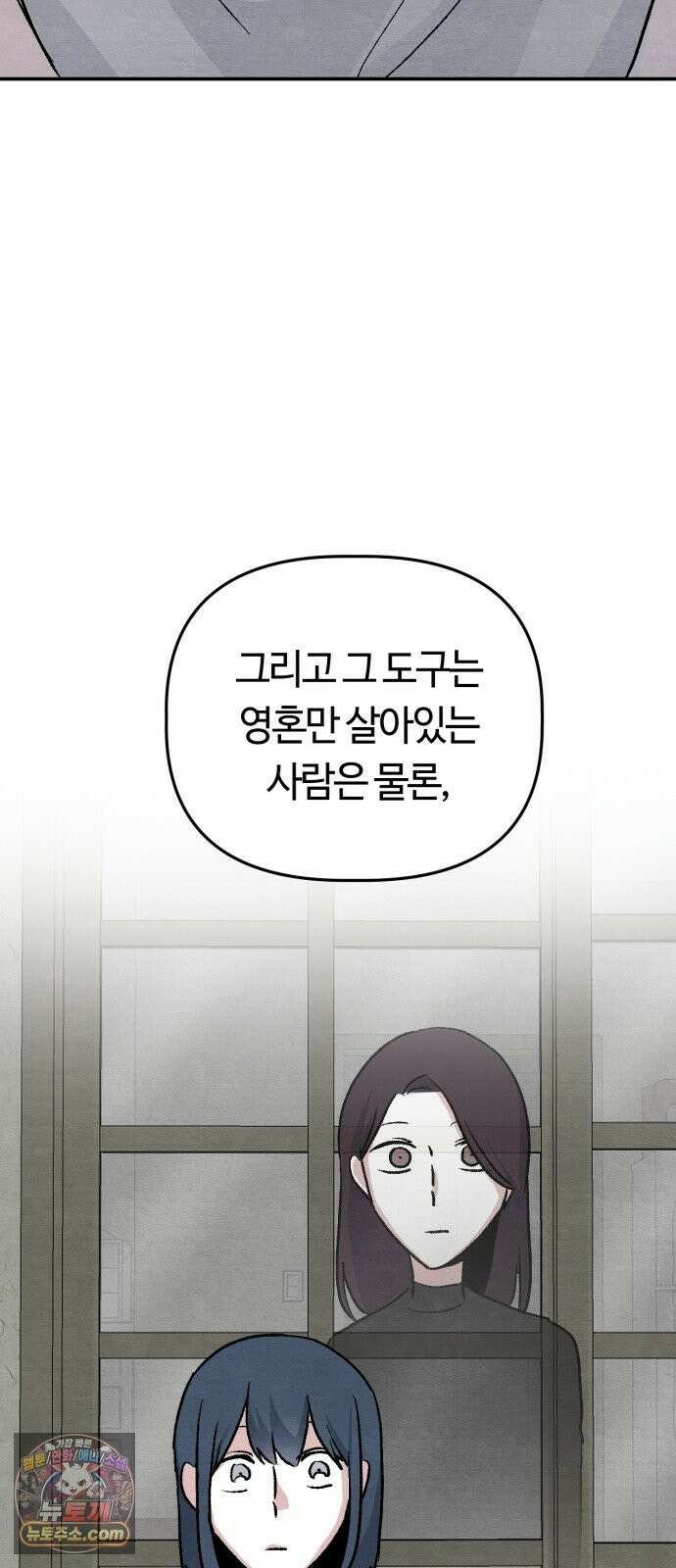 귀신이곡할노릇 12화 11