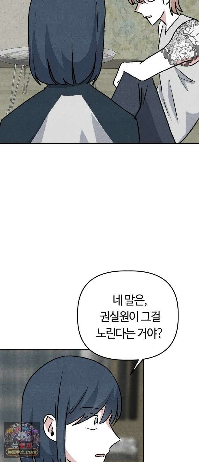 귀신이곡할노릇 12화 13