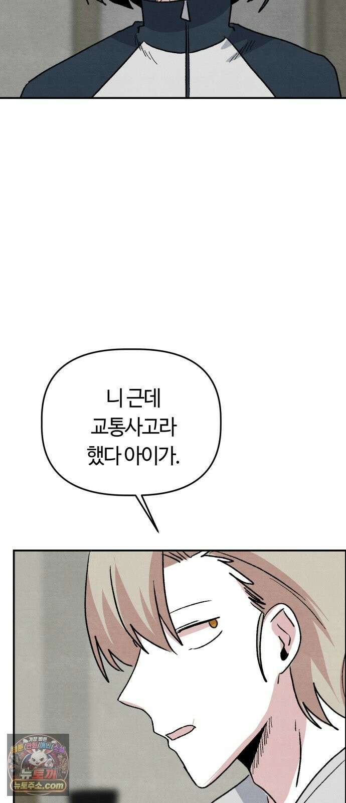 귀신이곡할노릇 12화 27