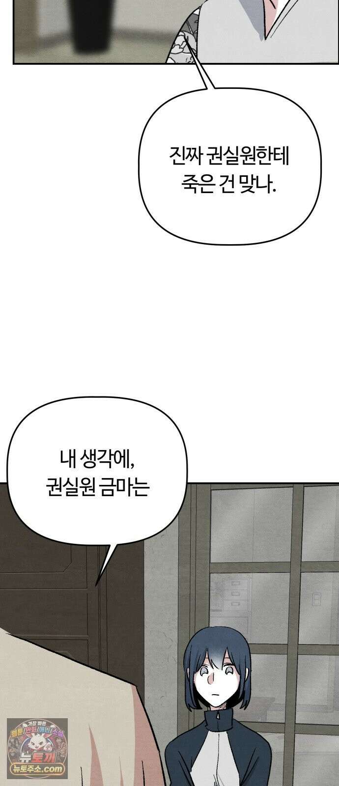 귀신이곡할노릇 12화 28