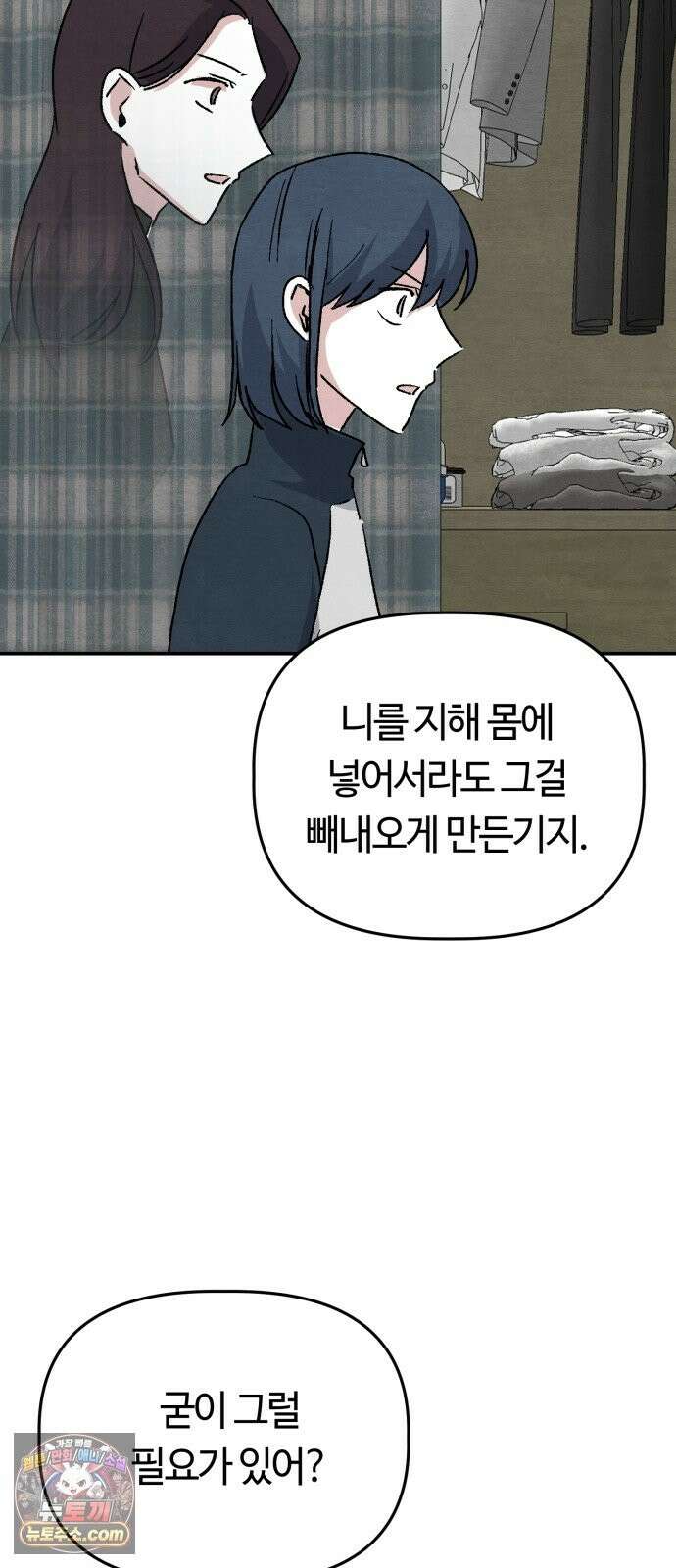 귀신이곡할노릇 12화 30