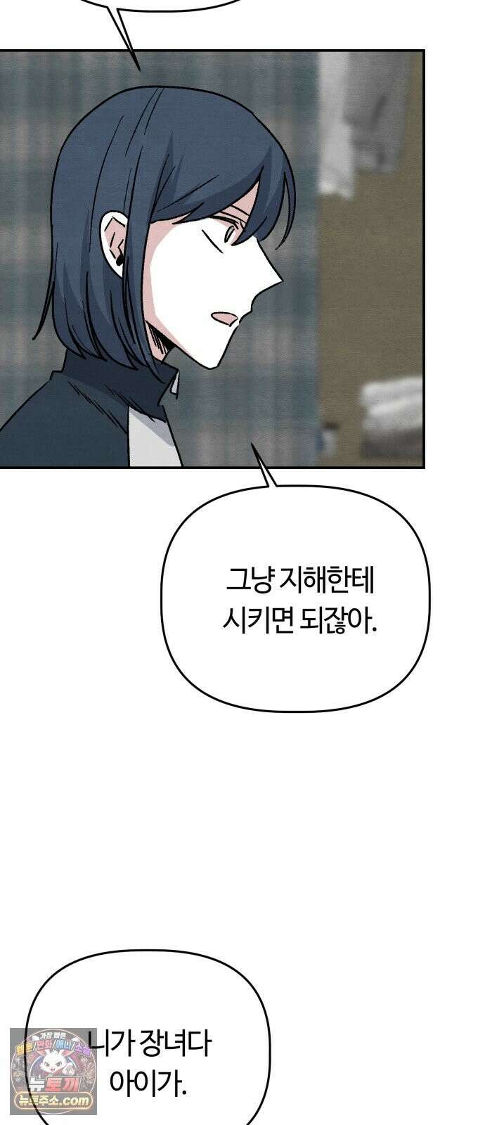 귀신이곡할노릇 12화 31