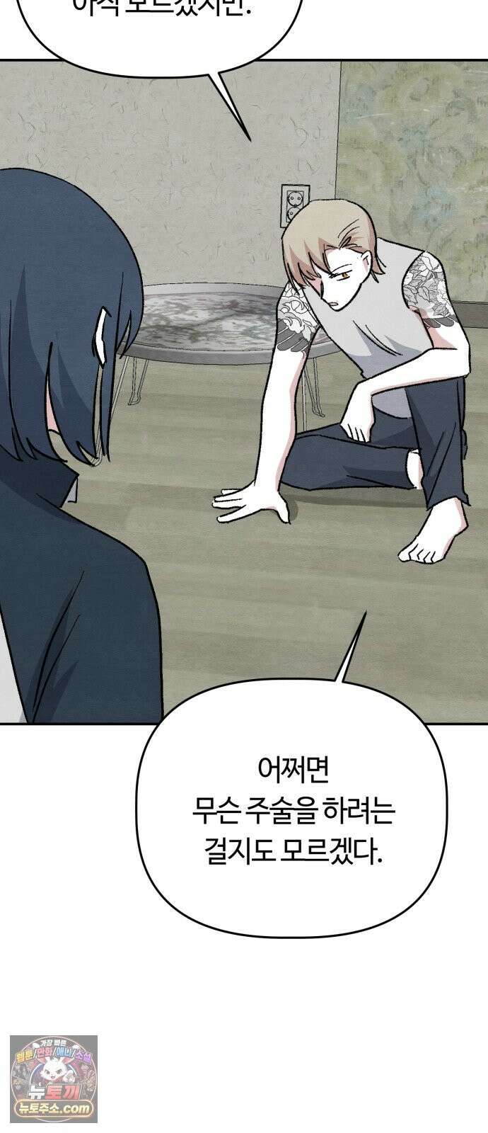 귀신이곡할노릇 12화 33