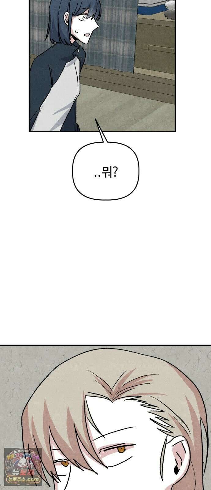 귀신이곡할노릇 12화 37