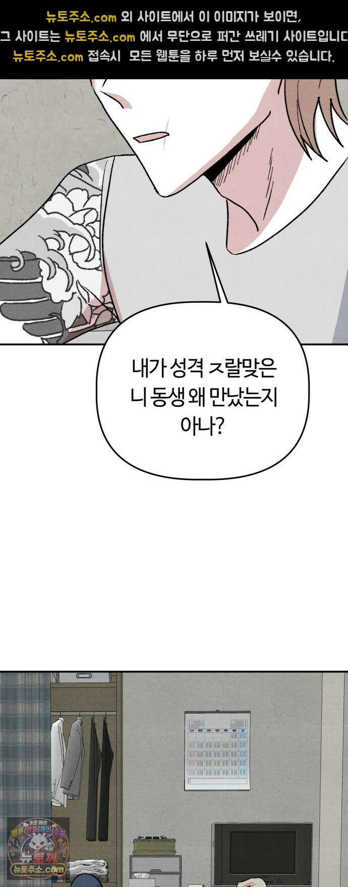귀신이곡할노릇 12화 38