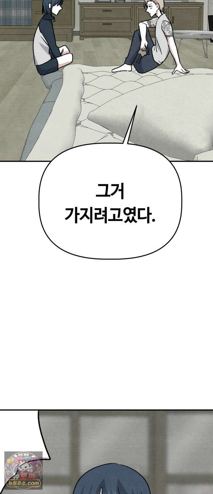 귀신이곡할노릇 12화 39