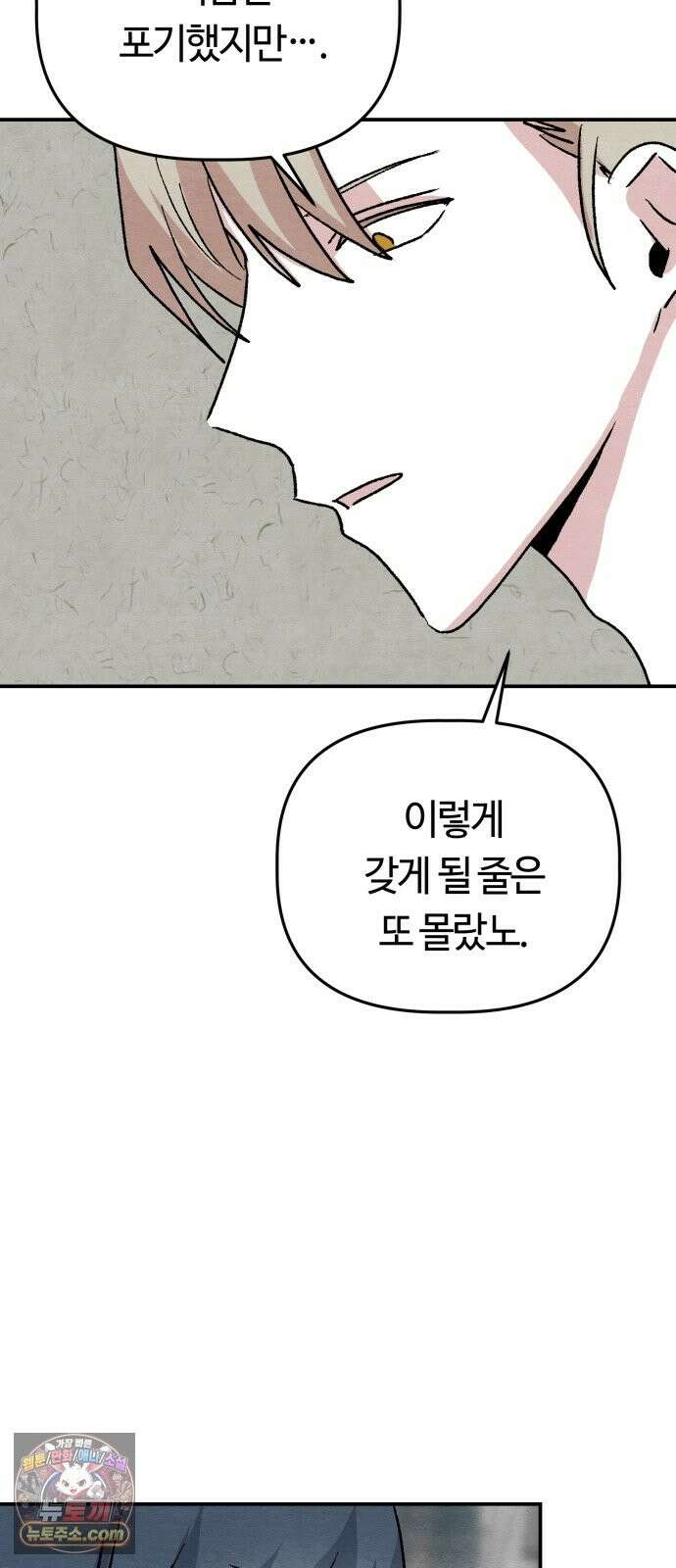 귀신이곡할노릇 12화 41