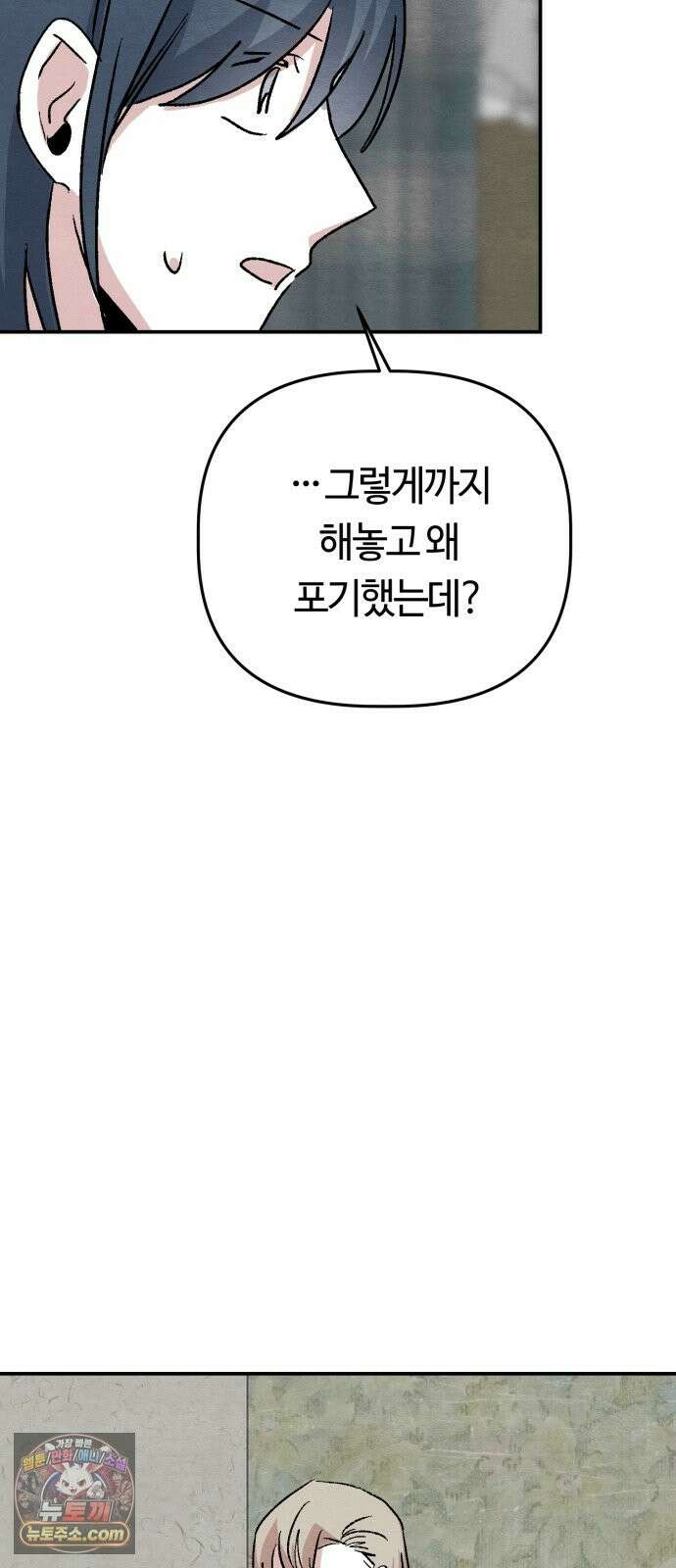 귀신이곡할노릇 12화 42