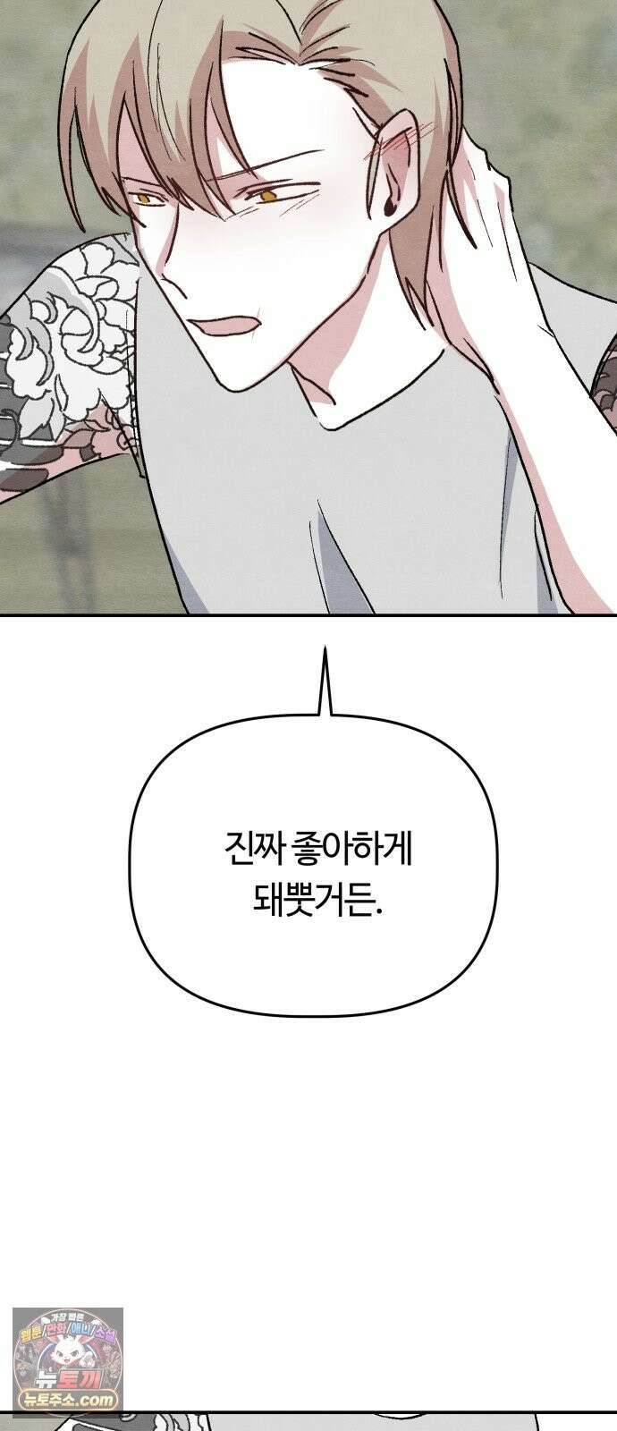 귀신이곡할노릇 12화 45