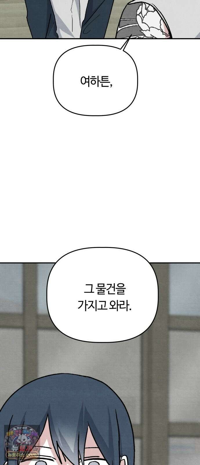 귀신이곡할노릇 12화 52