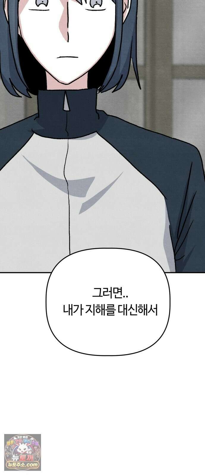 귀신이곡할노릇 12화 53