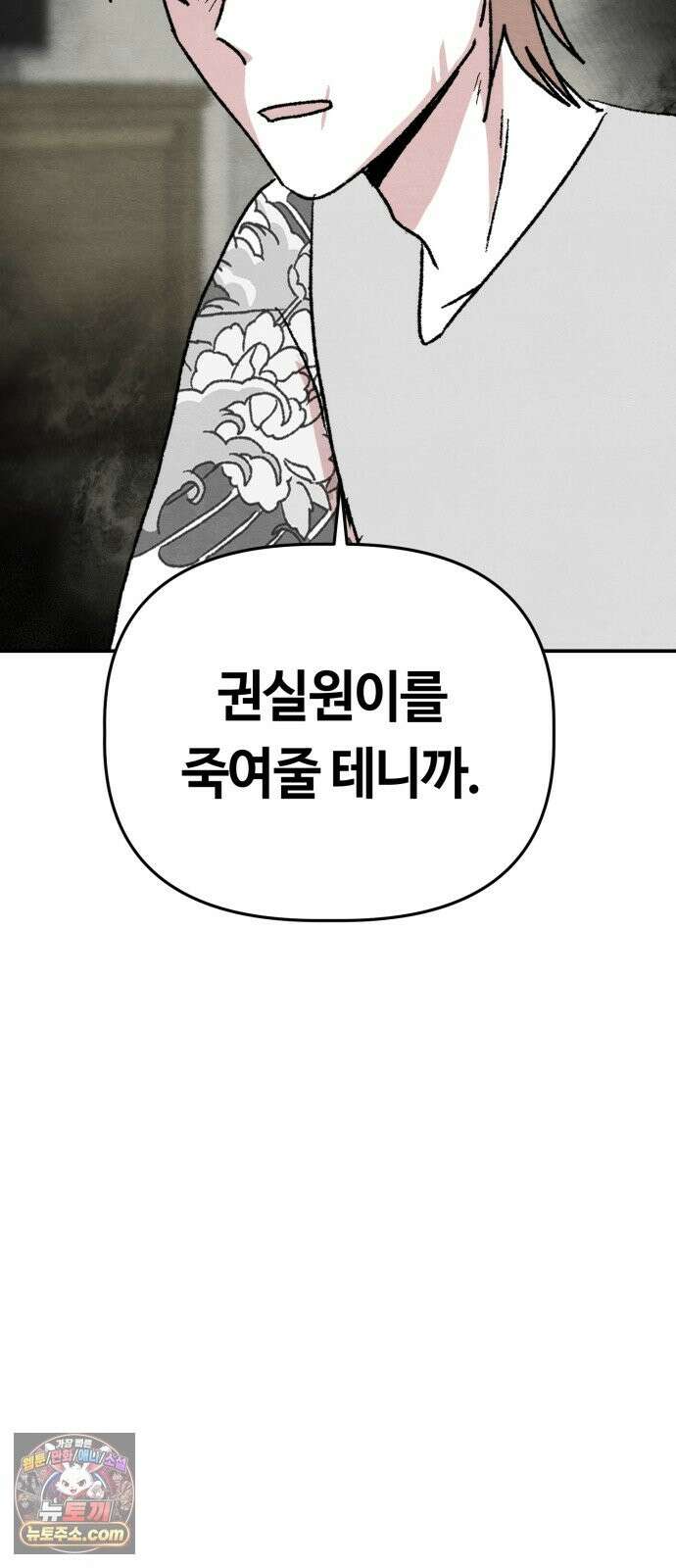 귀신이곡할노릇 12화 55