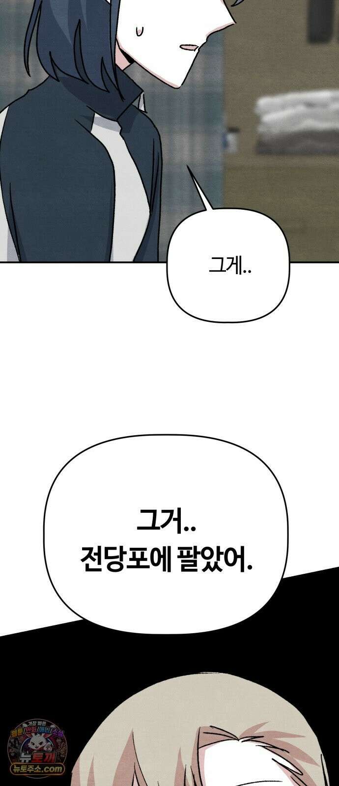 귀신이곡할노릇 12화 59