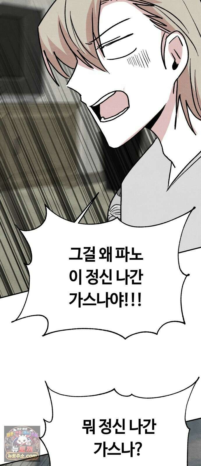 귀신이곡할노릇 12화 62