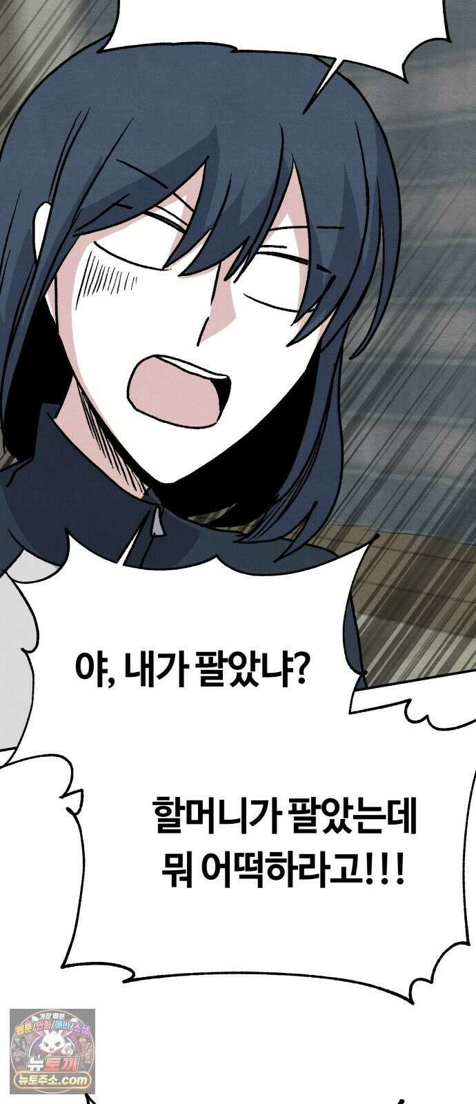 귀신이곡할노릇 12화 63