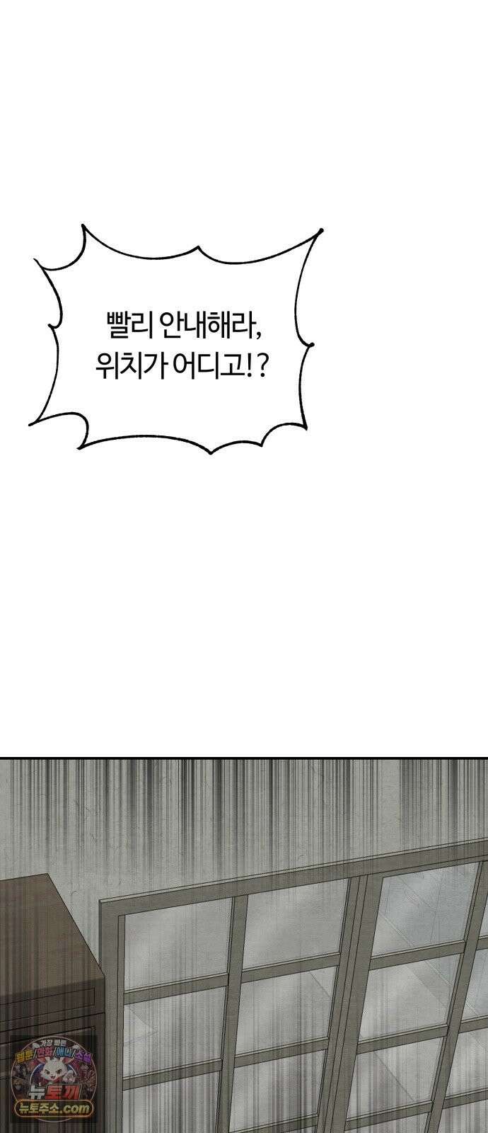 귀신이곡할노릇 12화 65