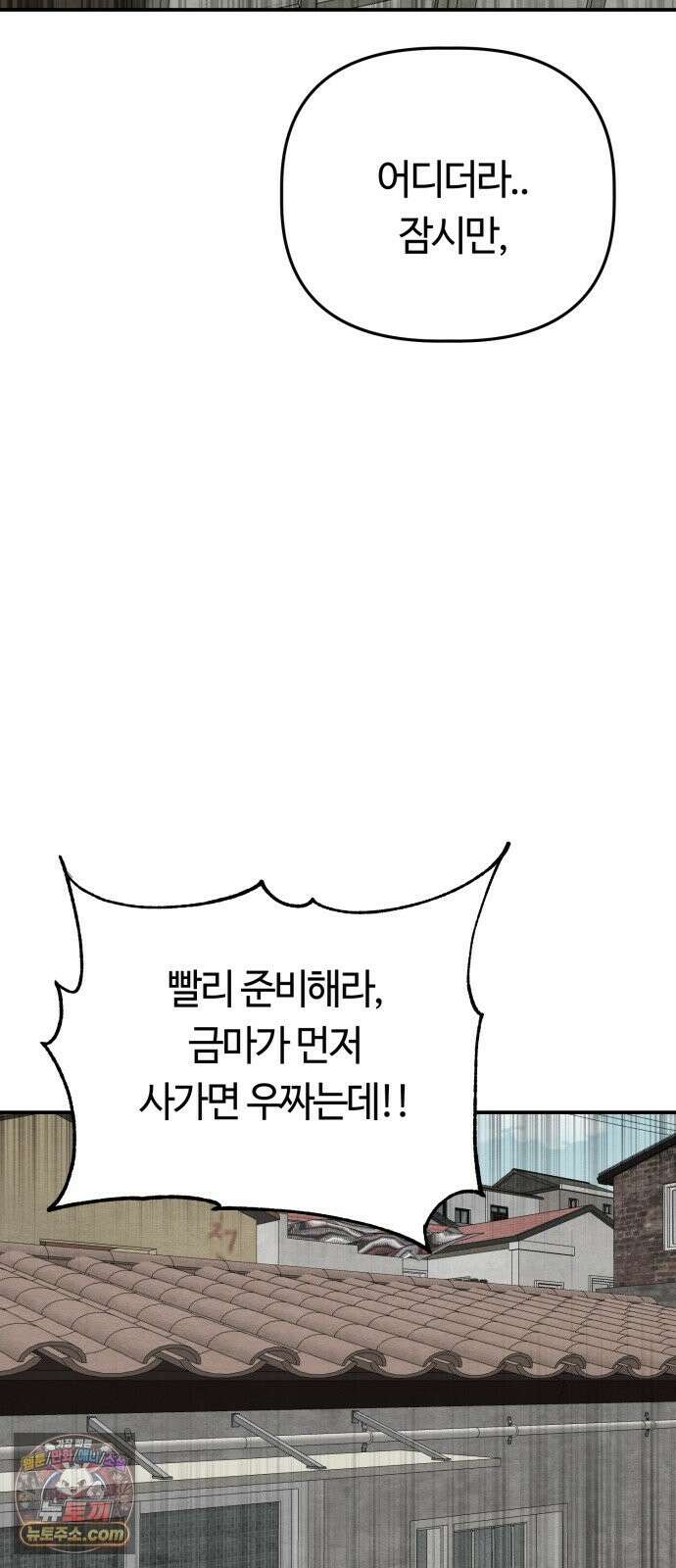귀신이곡할노릇 12화 66