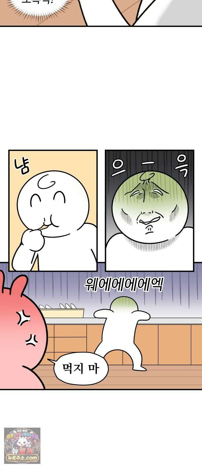 먹는 인생2 56화 녹차 아이스크림 3