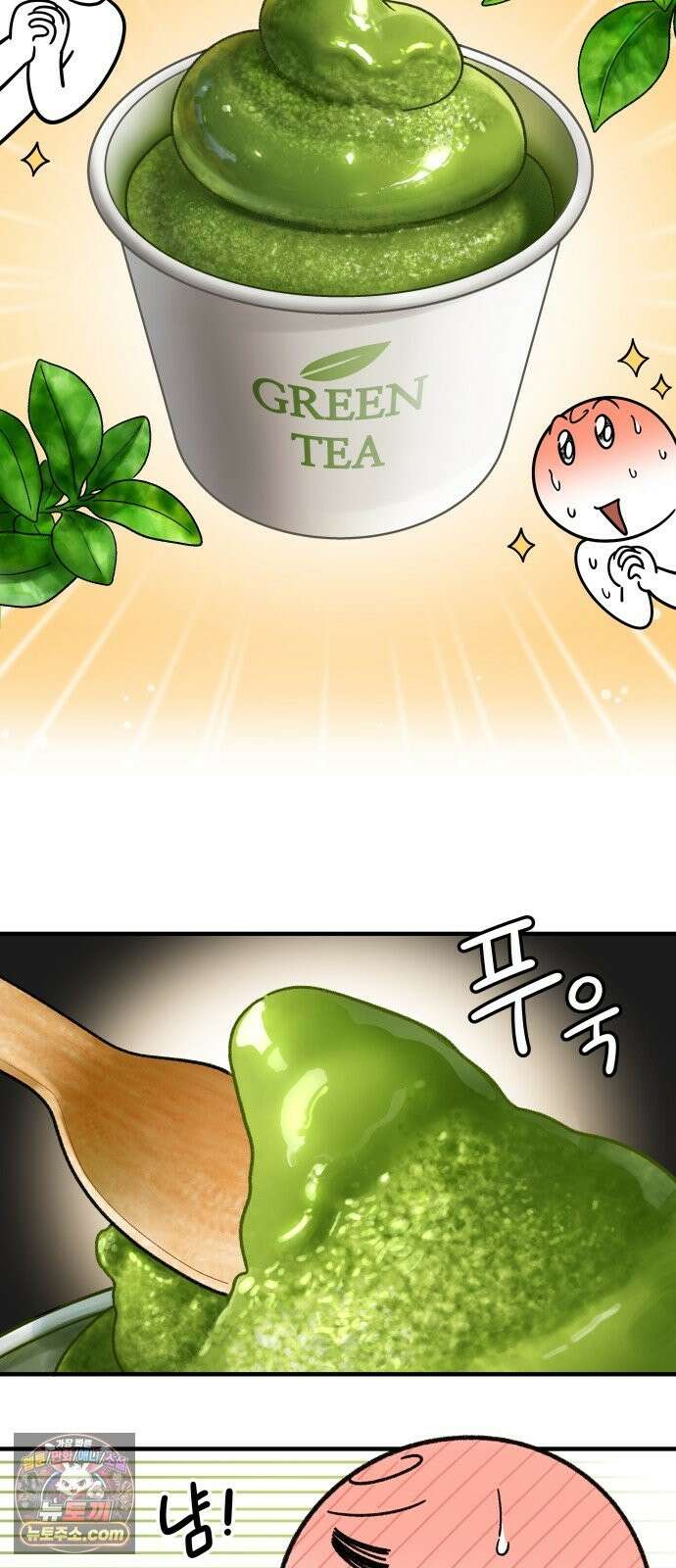 먹는 인생2 56화 녹차 아이스크림 13