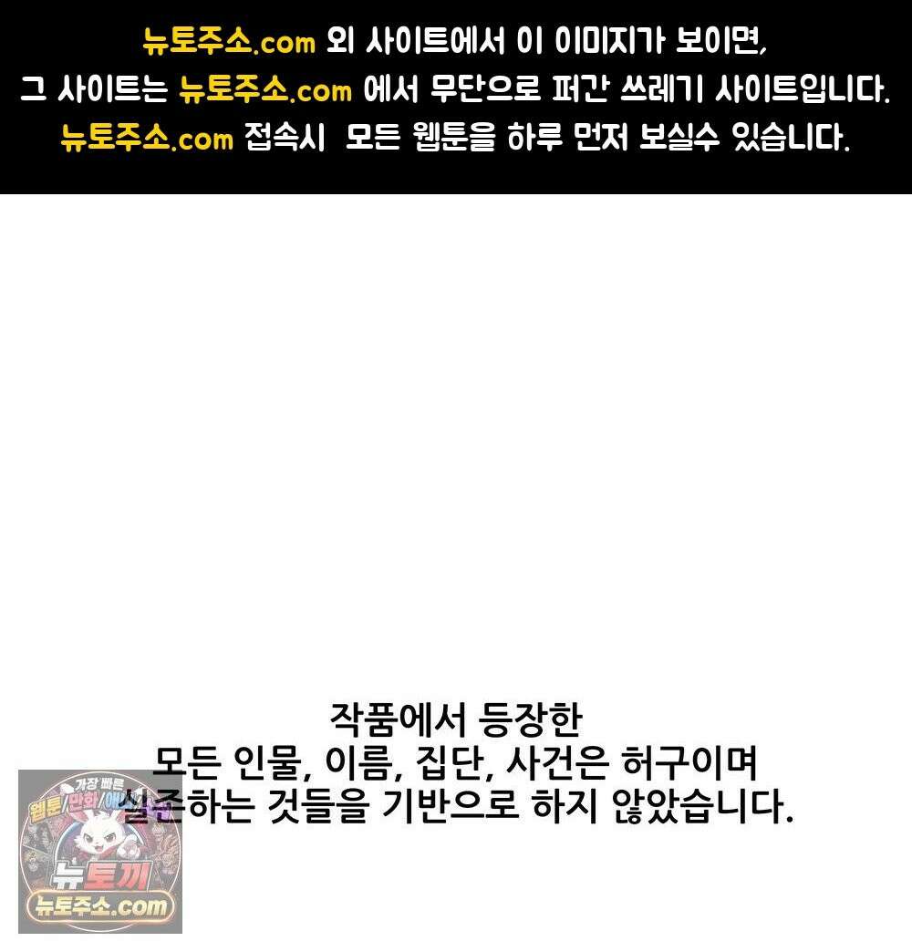 무지개다리 파수꾼 197화 1
