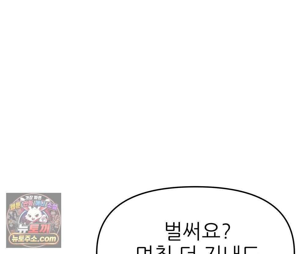 무지개다리 파수꾼 197화 2