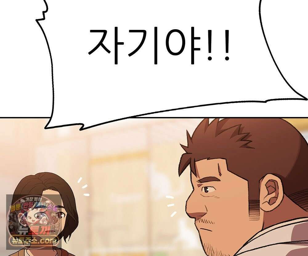 무지개다리 파수꾼 197화 6