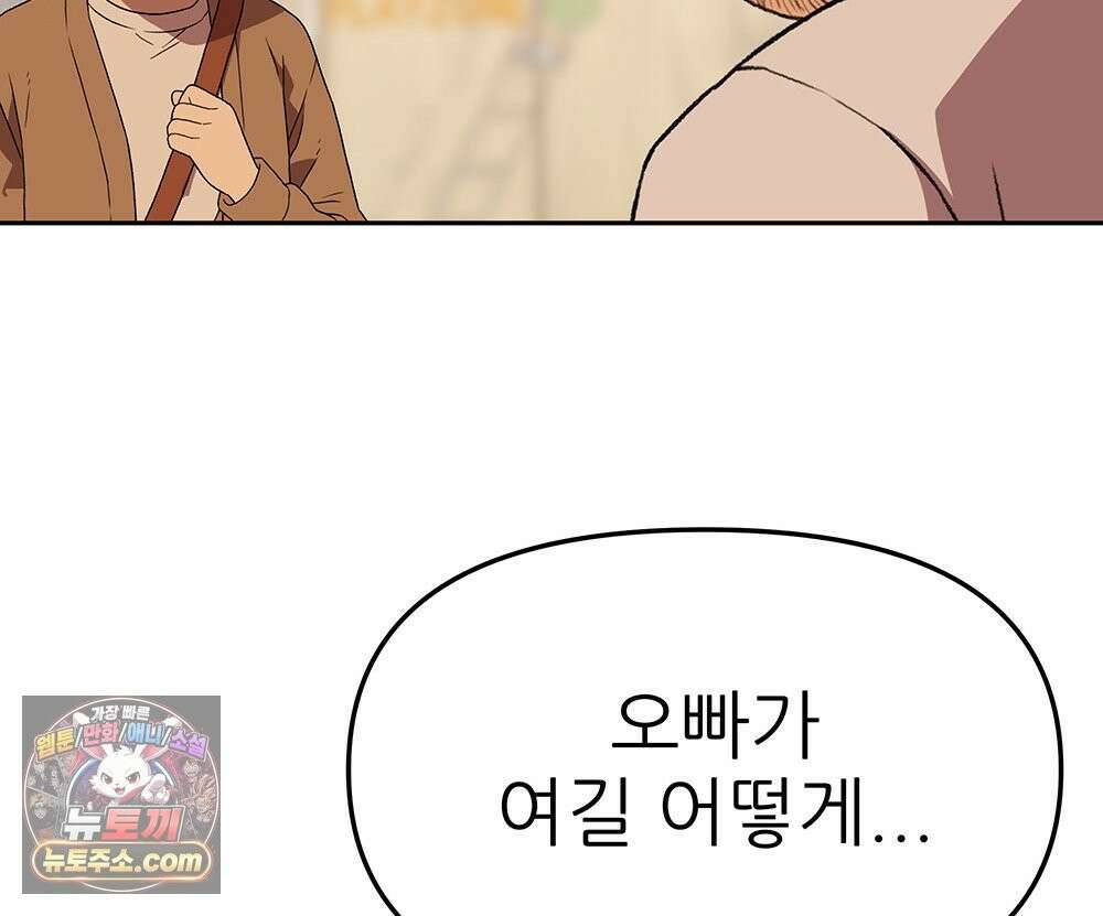 무지개다리 파수꾼 197화 7