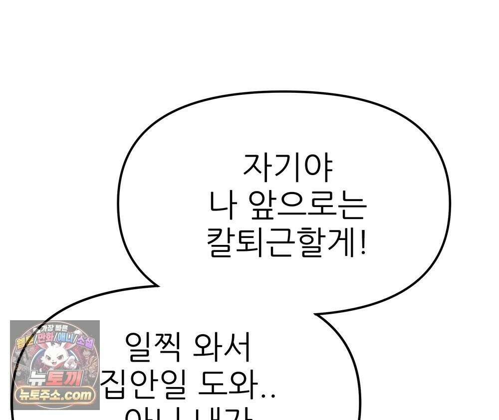 무지개다리 파수꾼 197화 11