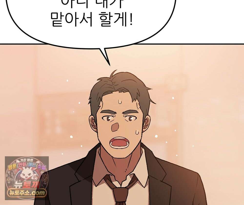 무지개다리 파수꾼 197화 12