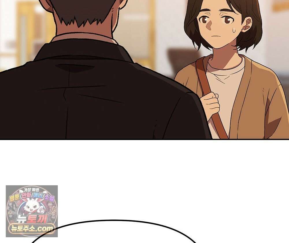 무지개다리 파수꾼 197화 17