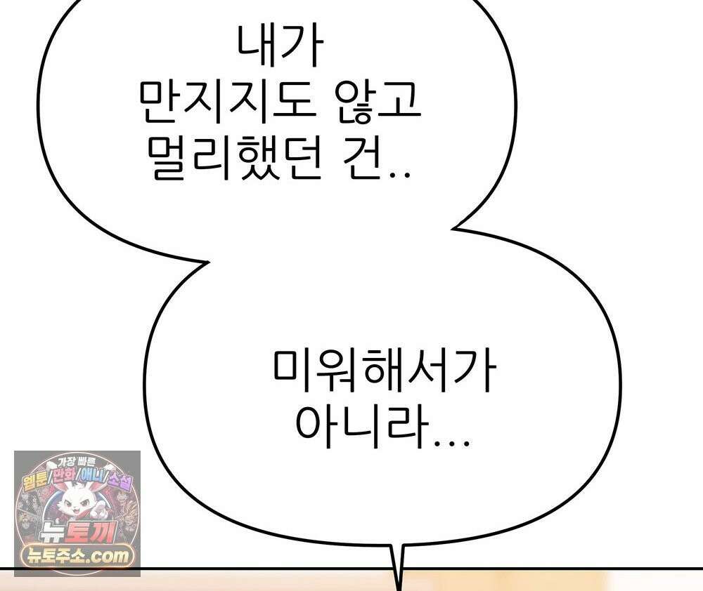 무지개다리 파수꾼 197화 18