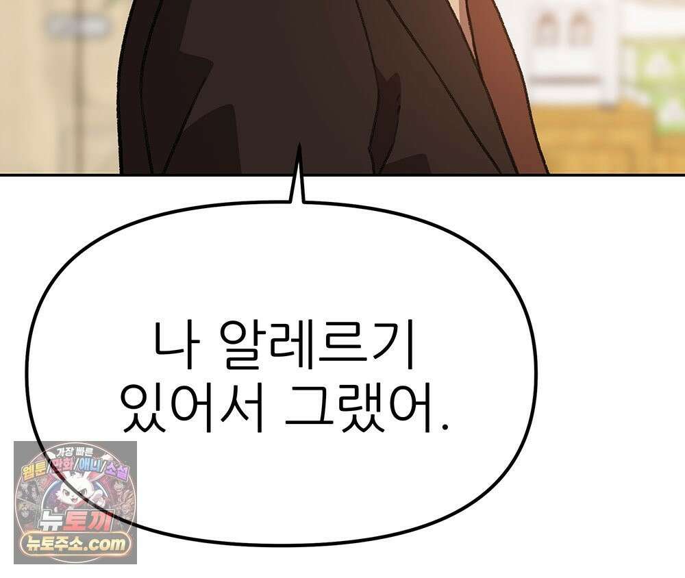 무지개다리 파수꾼 197화 20