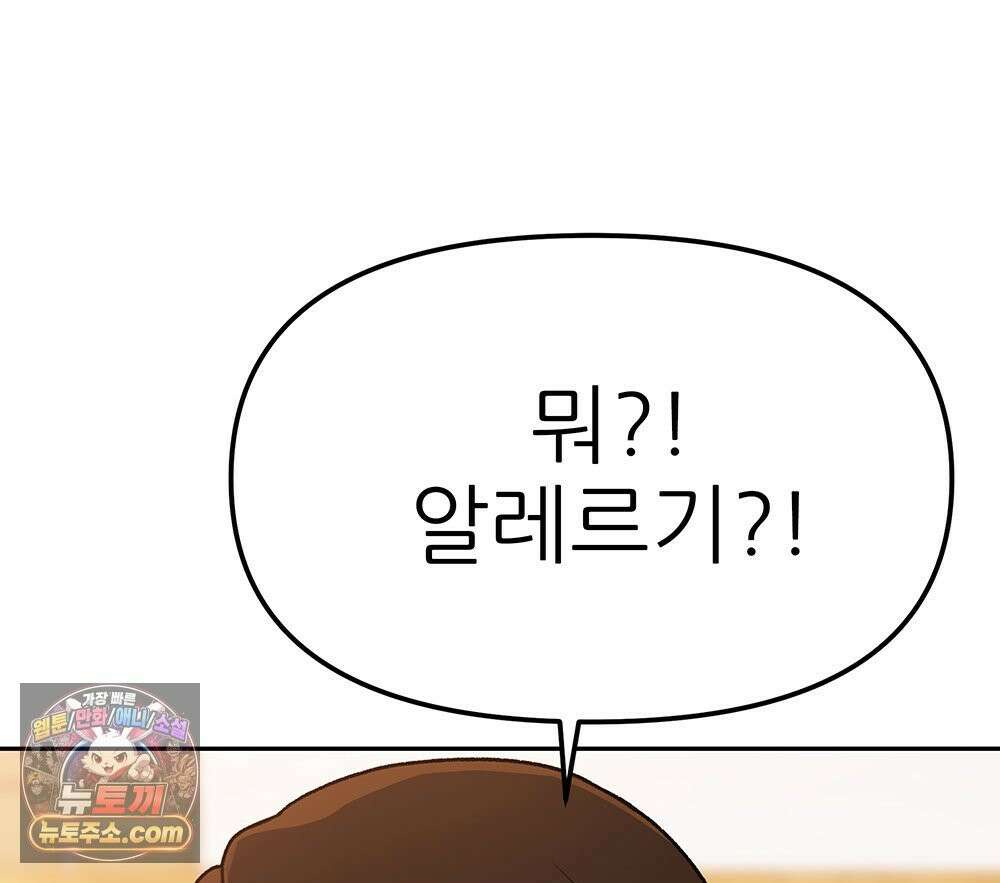 무지개다리 파수꾼 197화 21