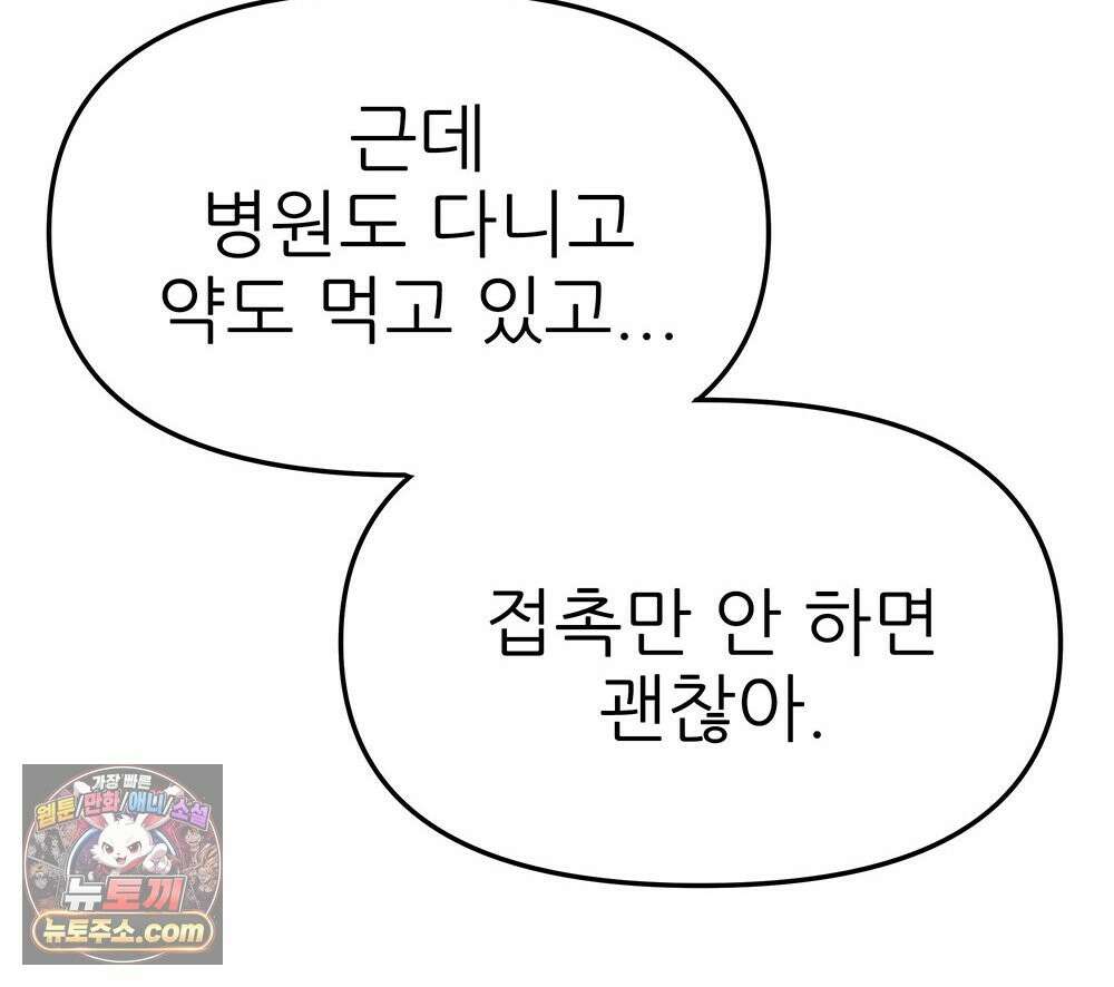 무지개다리 파수꾼 197화 25