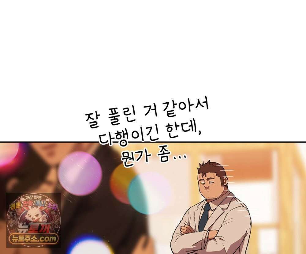 무지개다리 파수꾼 197화 31
