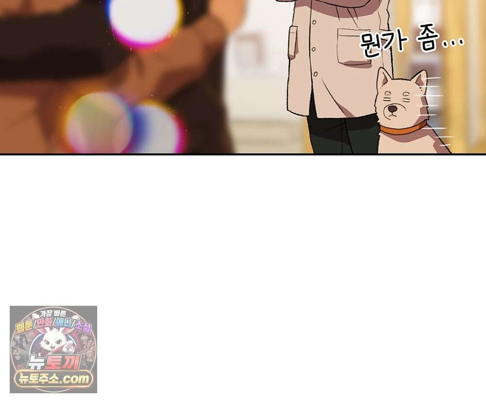 무지개다리 파수꾼 197화 32