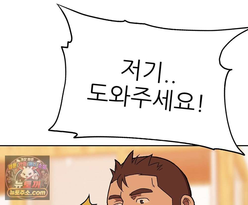 무지개다리 파수꾼 197화 33