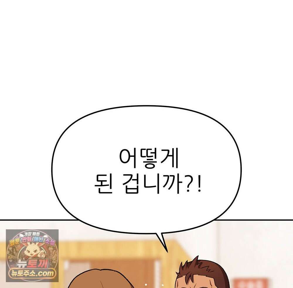 무지개다리 파수꾼 197화 41
