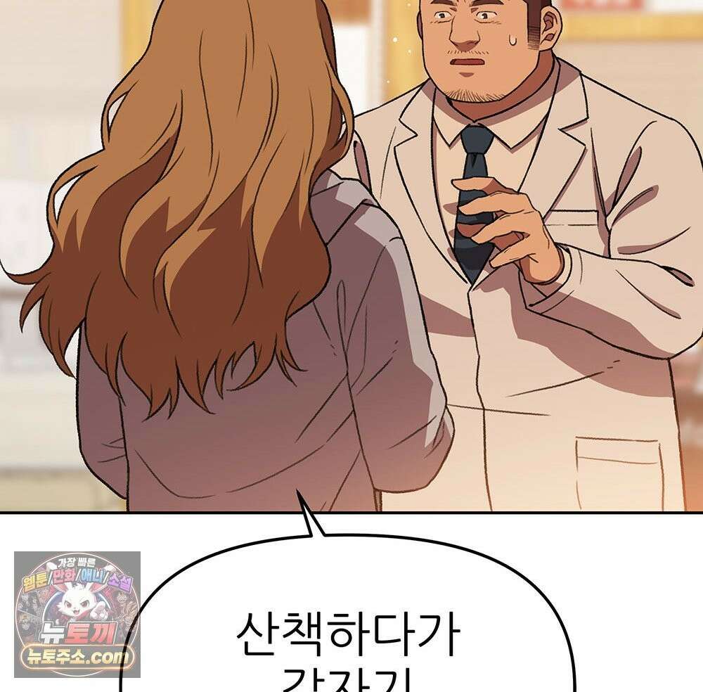 무지개다리 파수꾼 197화 42