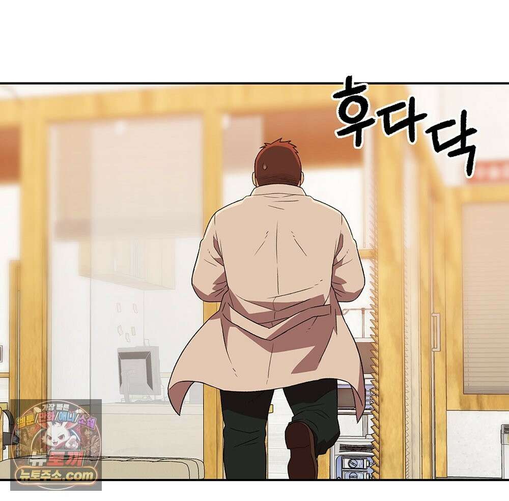 무지개다리 파수꾼 197화 46