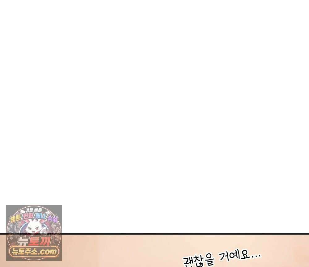 무지개다리 파수꾼 197화 47