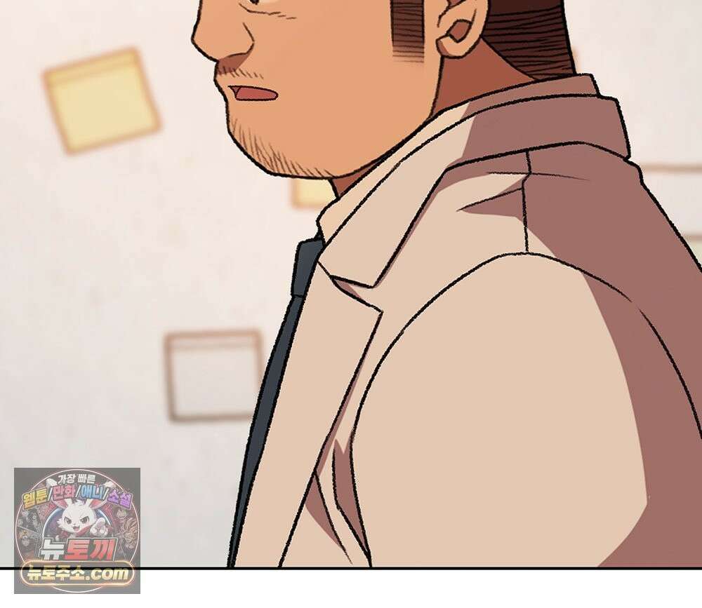 무지개다리 파수꾼 197화 54
