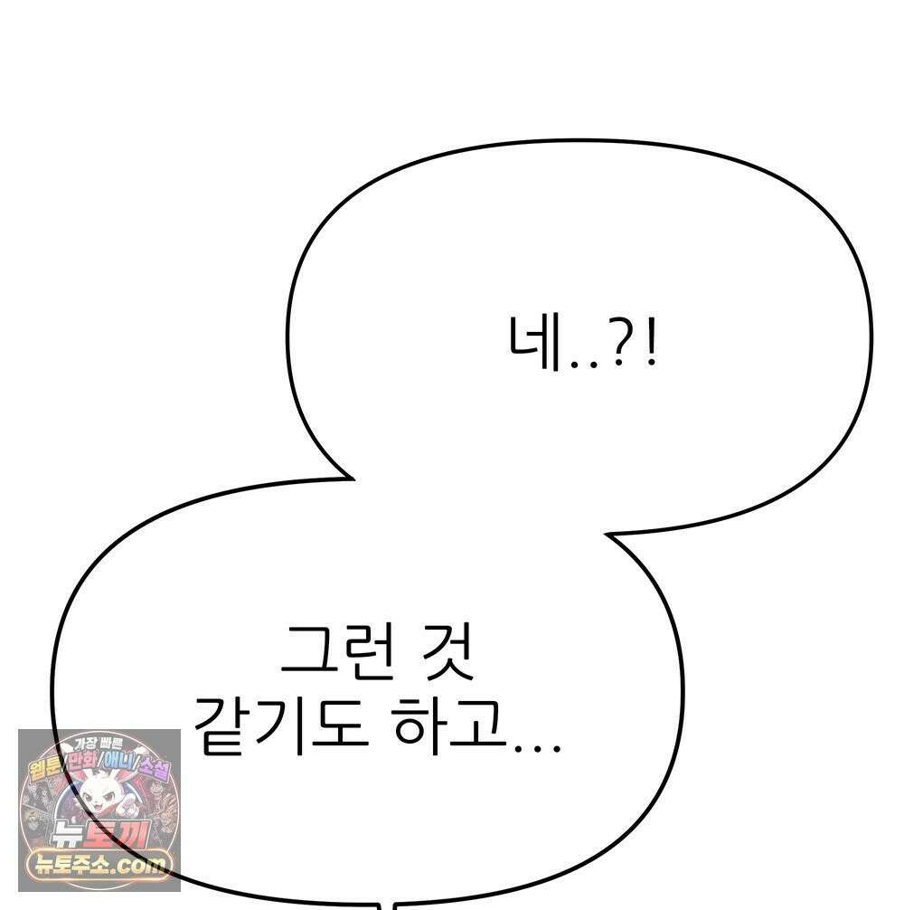 무지개다리 파수꾼 197화 55