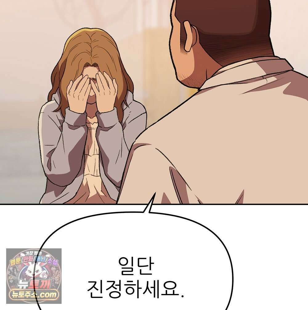 무지개다리 파수꾼 197화 59