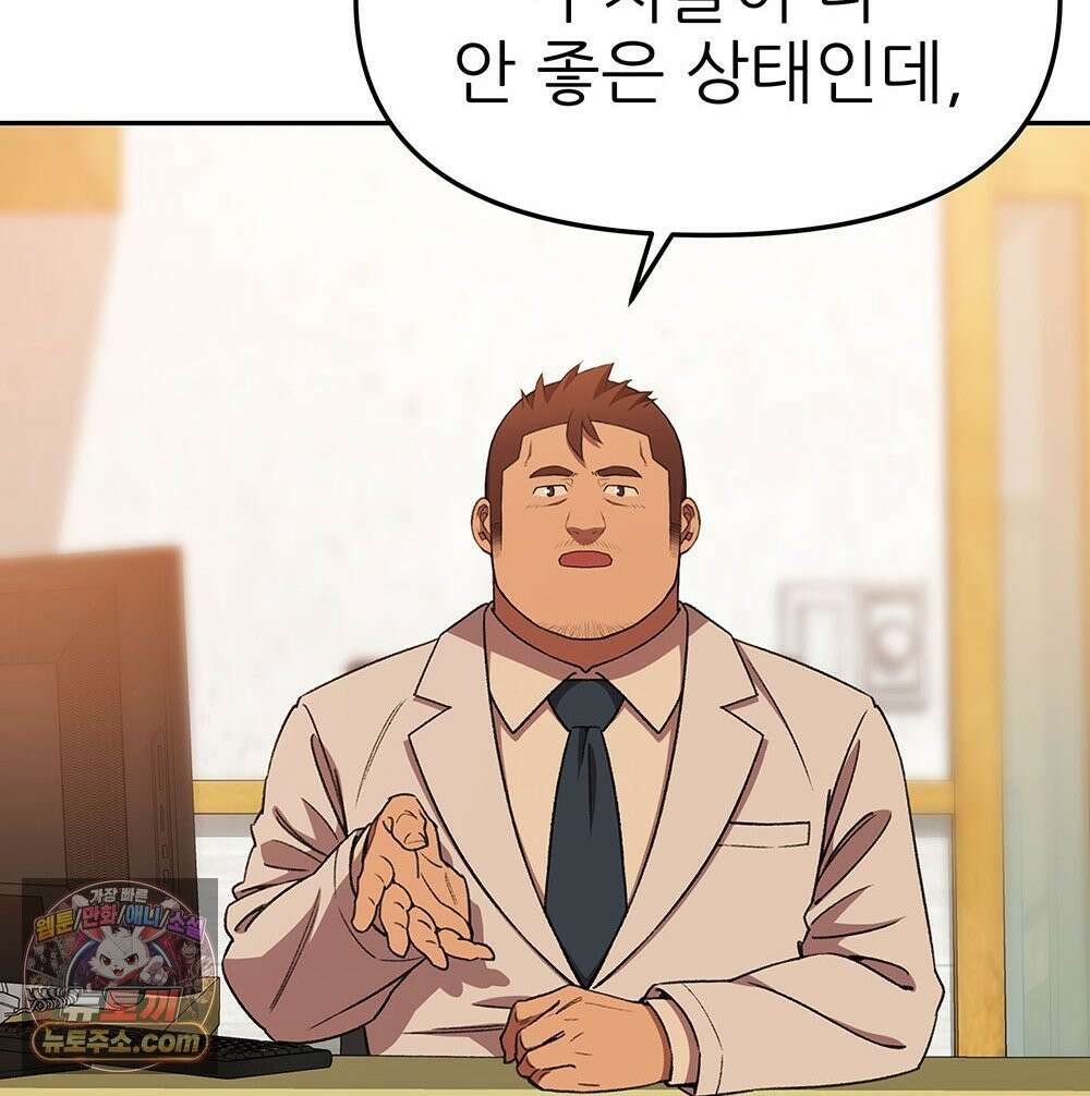 무지개다리 파수꾼 197화 61