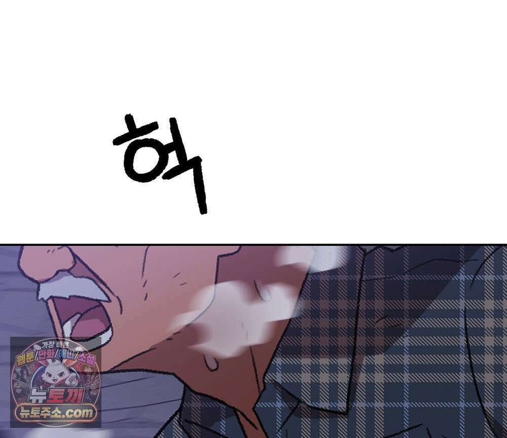 무지개다리 파수꾼 197화 76