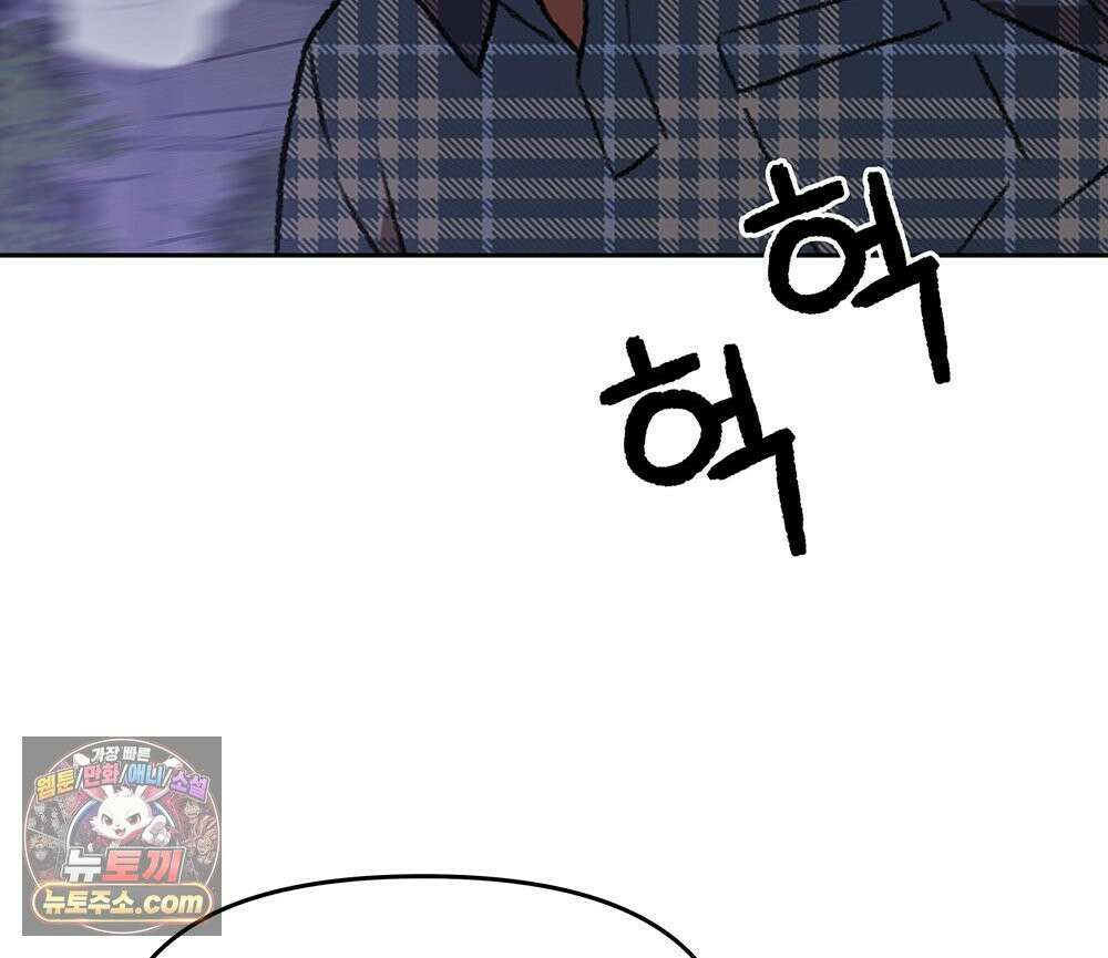 무지개다리 파수꾼 197화 77