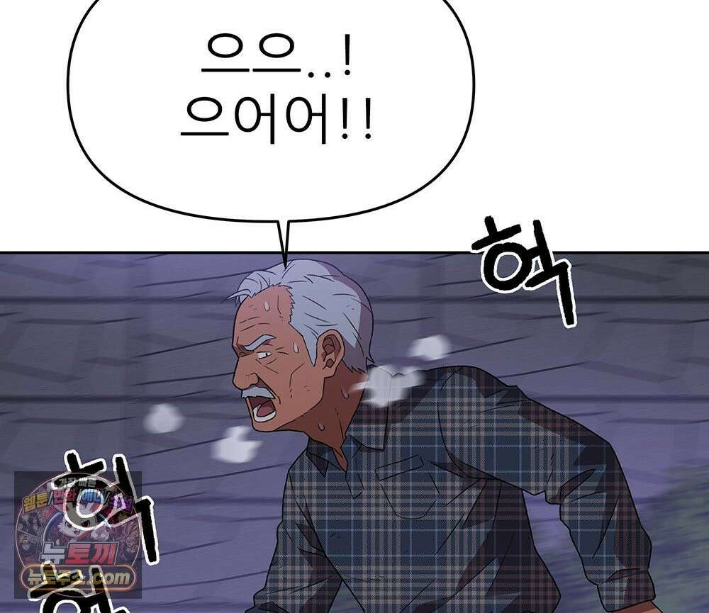무지개다리 파수꾼 197화 78