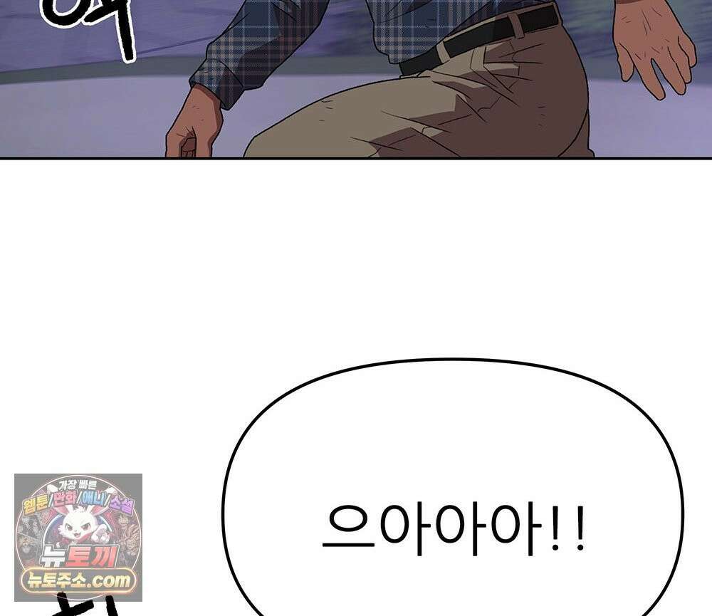 무지개다리 파수꾼 197화 79